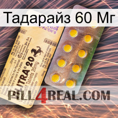 Тадарайз 60 Мг new06